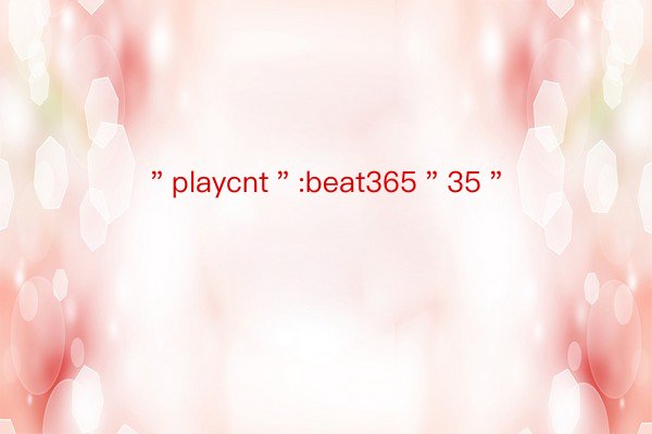 ＂playcnt＂:beat365＂35＂