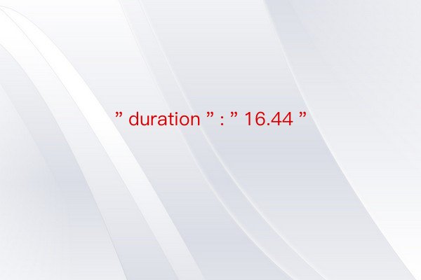 ＂duration＂:＂16.44＂