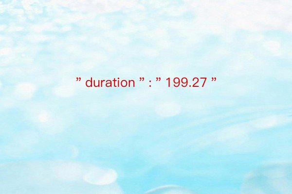 ＂duration＂:＂199.27＂