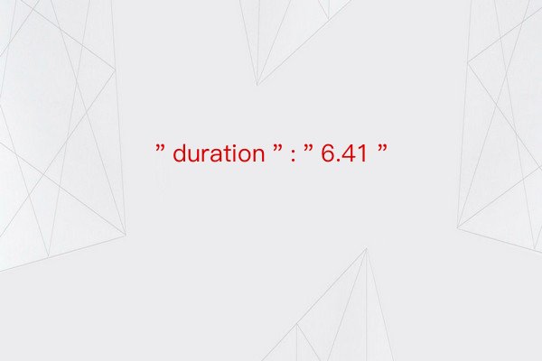 ＂duration＂:＂6.41＂