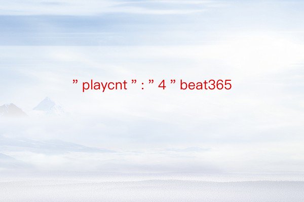 ＂playcnt＂:＂4＂beat365