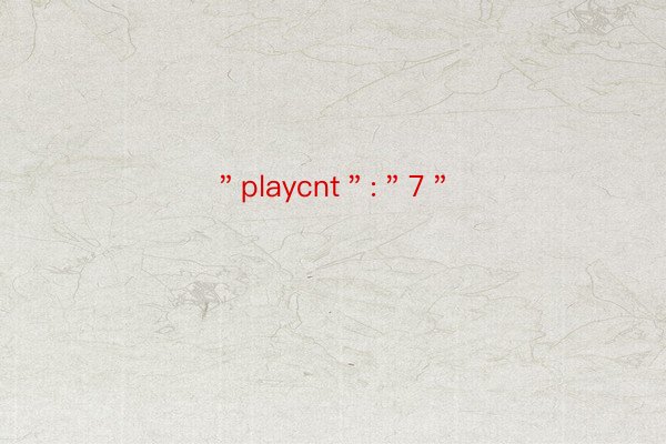 ＂playcnt＂:＂7＂