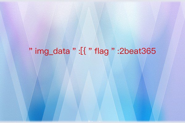 ＂img_data＂:[{＂flag＂:2beat365