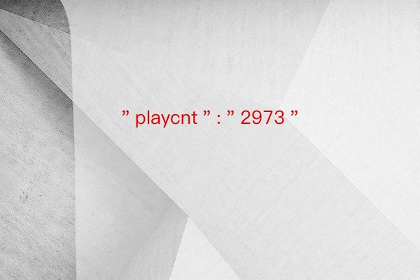 ＂playcnt＂:＂2973＂