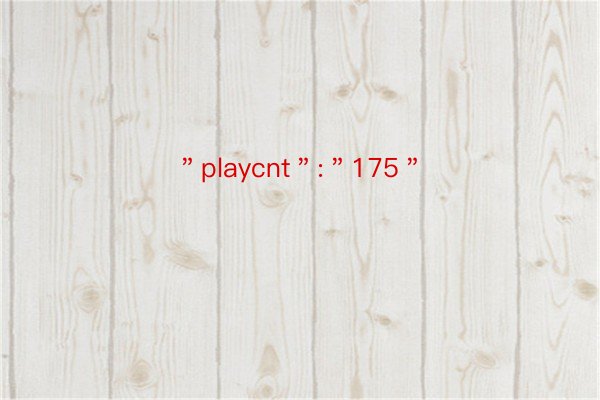 ＂playcnt＂:＂175＂