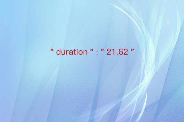 ＂duration＂:＂21.62＂