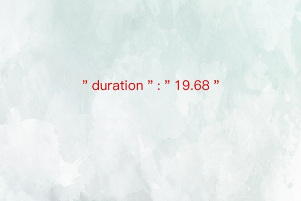 ＂duration＂:＂19.68＂