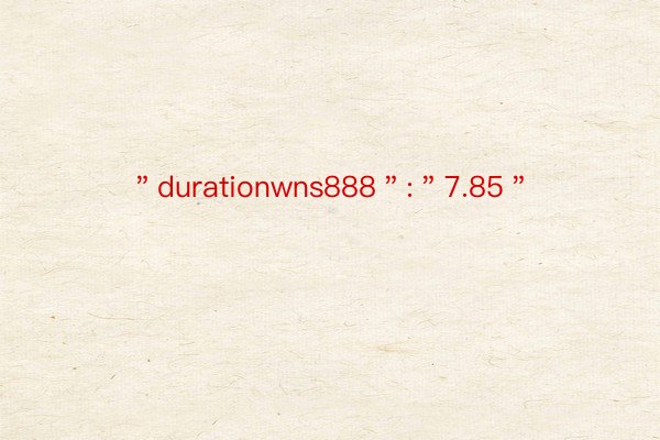 ＂durationwns888＂:＂7.85＂