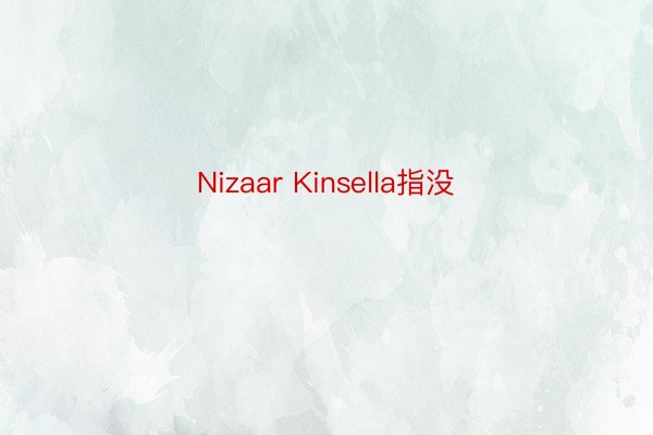 Nizaar Kinsella指没